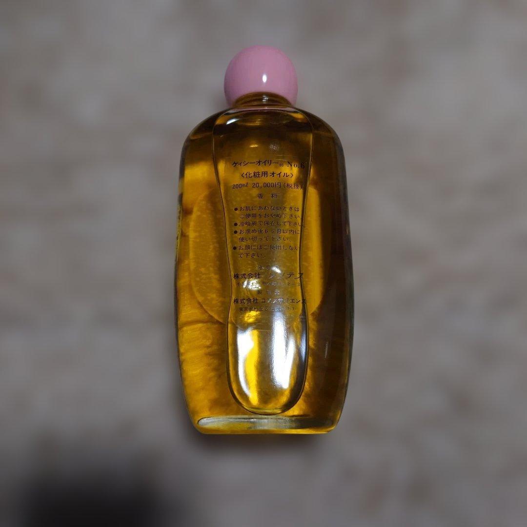 CayceOily No.6 ヘアオイル