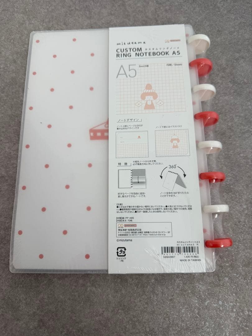 ノート・メモ帳 mizutama CustomRing NotebookStarterKit