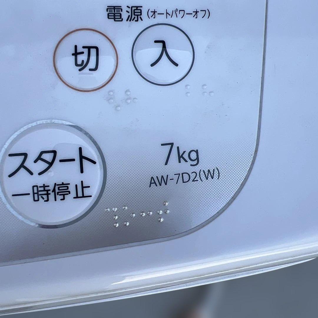 TOSHIBA 縦型洗濯機 AW-7D2(W) 7kg 東芝