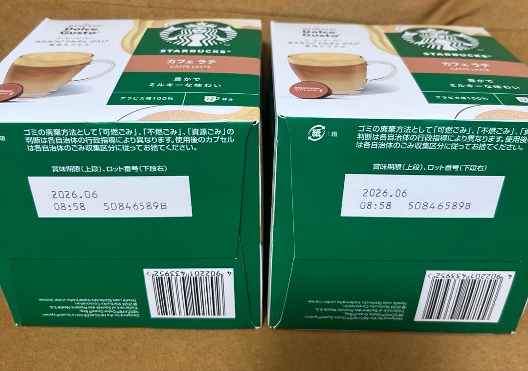 ドルチェグスト　カプセル　スターバックス　カフェラテ、抹茶ラテ、ホワイトモカ