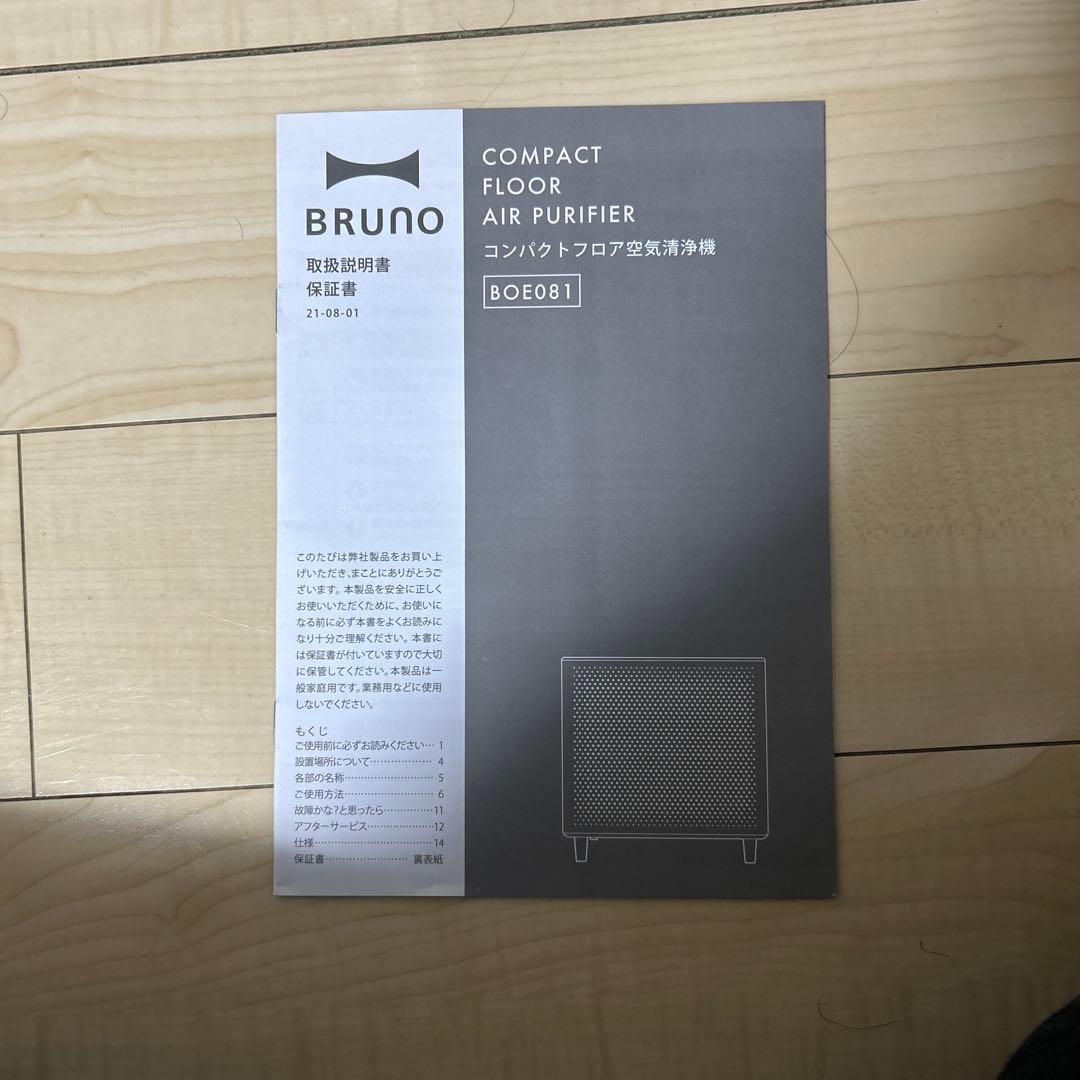 BRUNOブルーノ コンパクトフロア空気清浄機グレージュ BOE081(GRG)