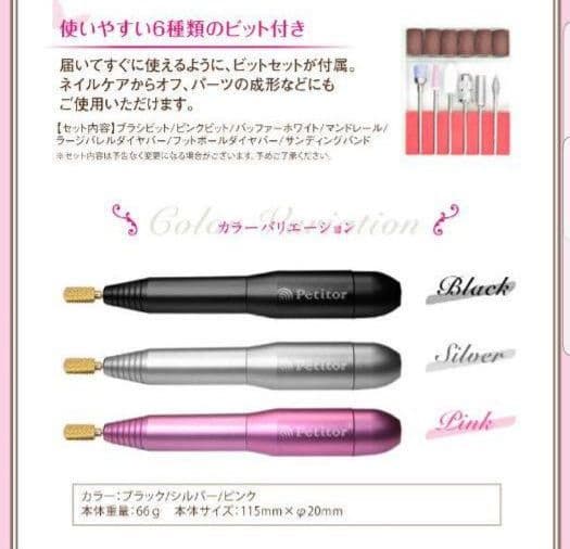新品未開封　ぷちとる　プチトル　M