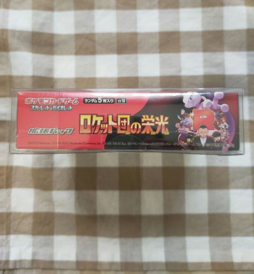 シュリンク付き未開封ボックス　ポケモンカード　ロケット団の栄光