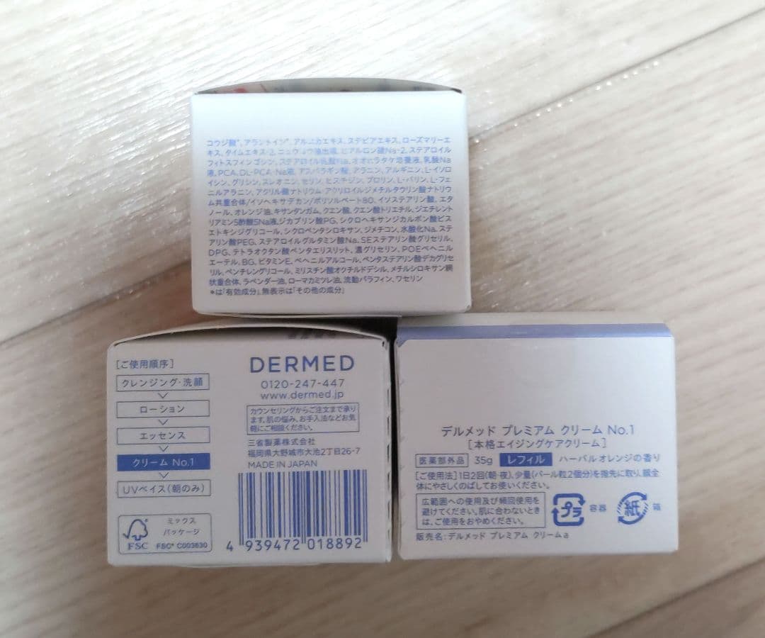 DERMED プレミアムクリーム No.1 35g レフィル3個セット