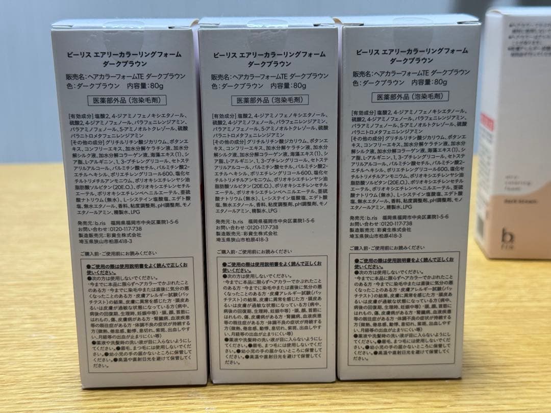 ダークブラウン 白髪染めカラーリングフォーム80g