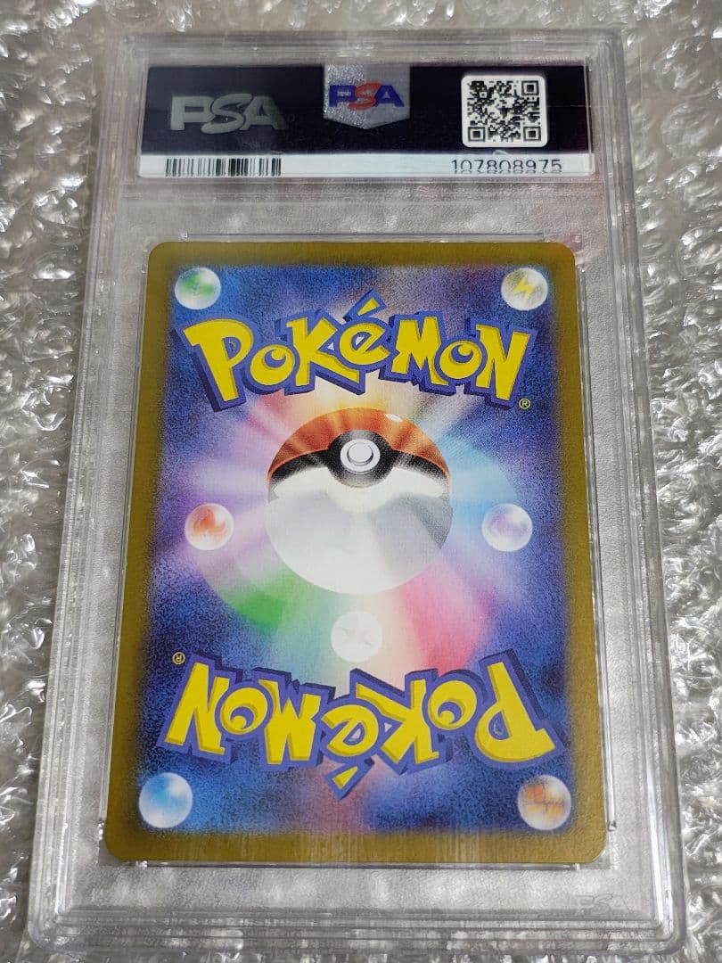 【PSA10】ドッコラー AR SV6 変幻の仮面 109/101