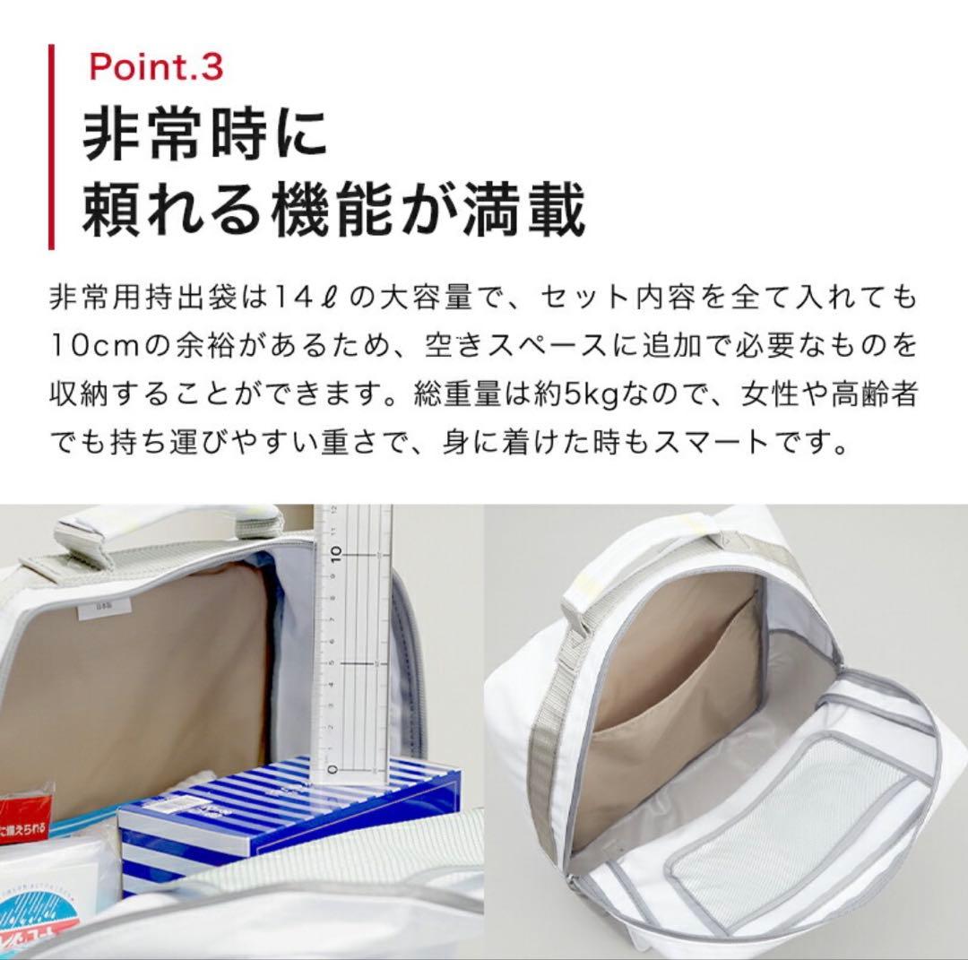 【新品】防災士監修 防災セット 地震対策30点