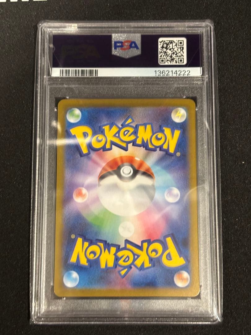 ポケモンカード ロケット団のファイヤーex SAR PSA10①