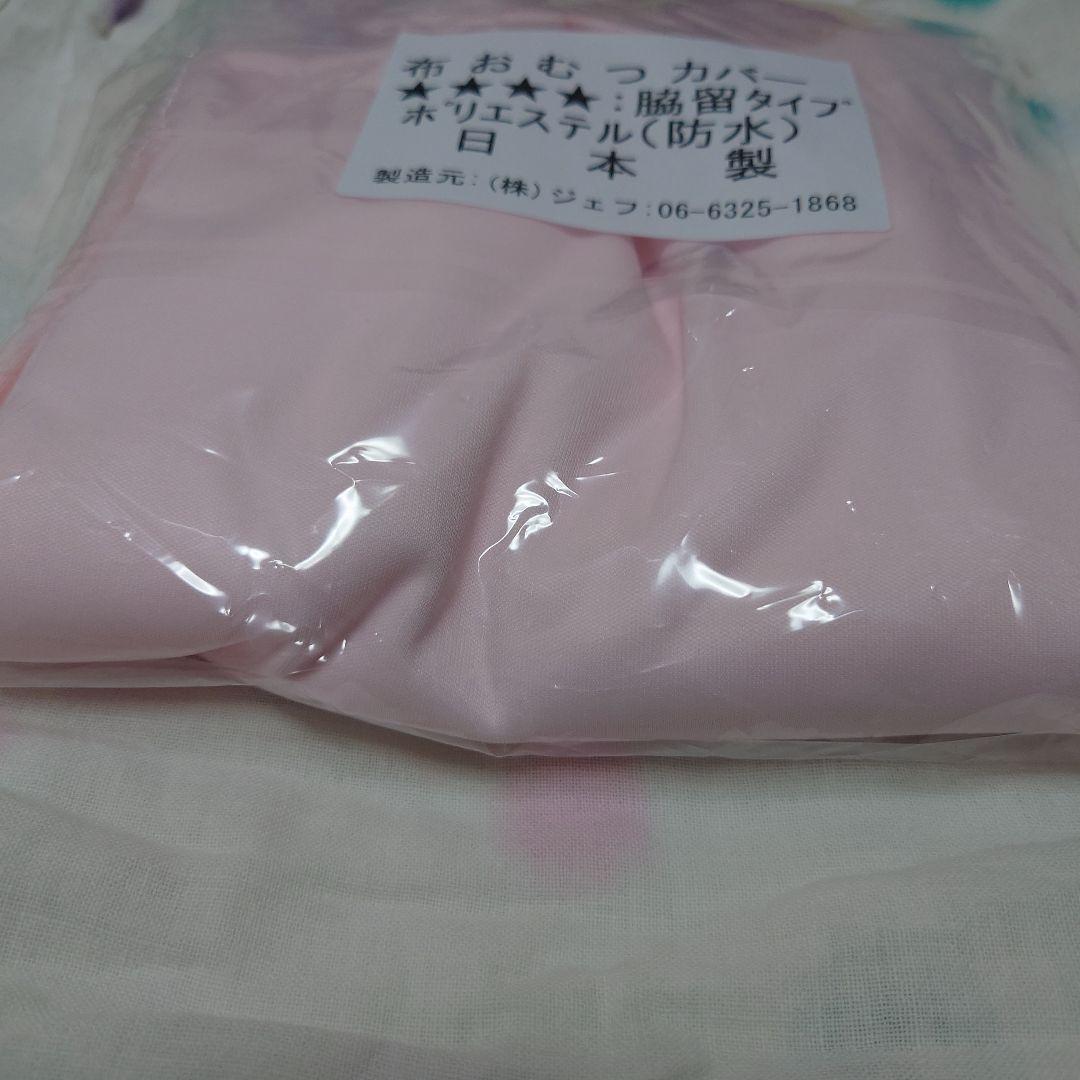 ウ*ポ様 大人用おむつカバーおむつカバーおむつ介護用品未使用品