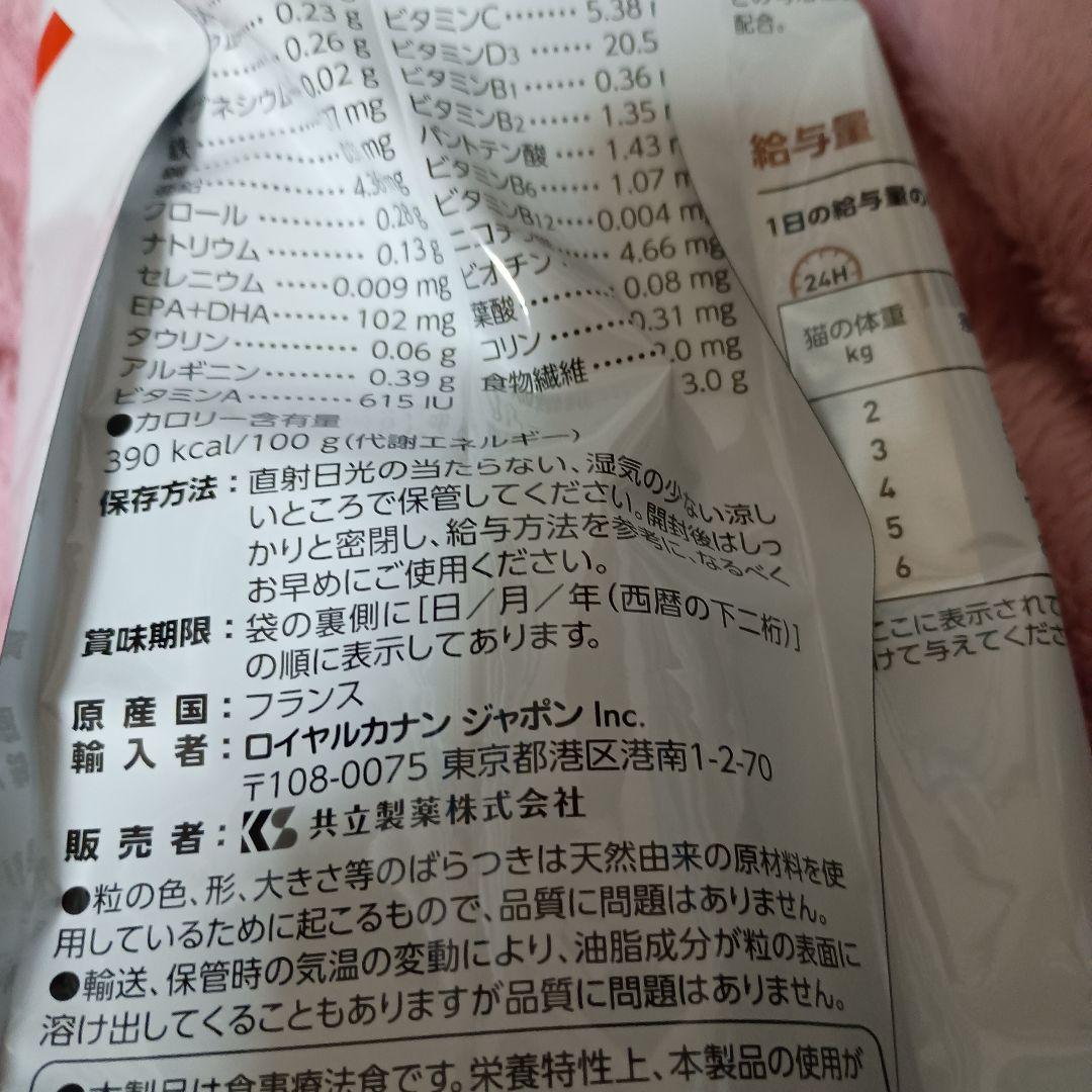 消化器サポート 2kg 可溶性繊維
