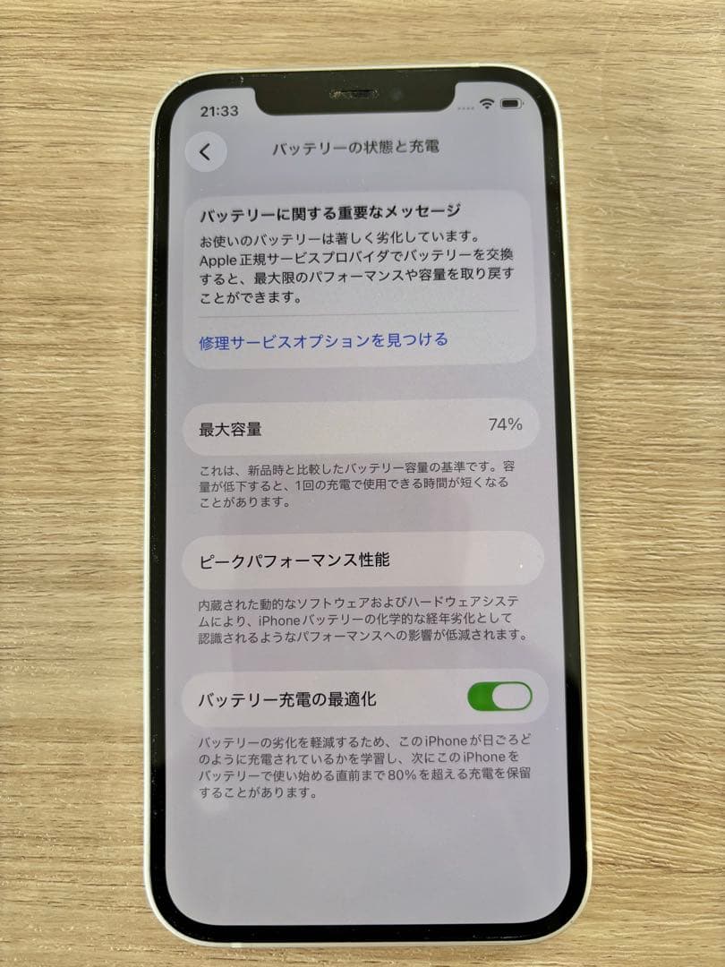 Apple iPhone 12 ホワイト 64gb