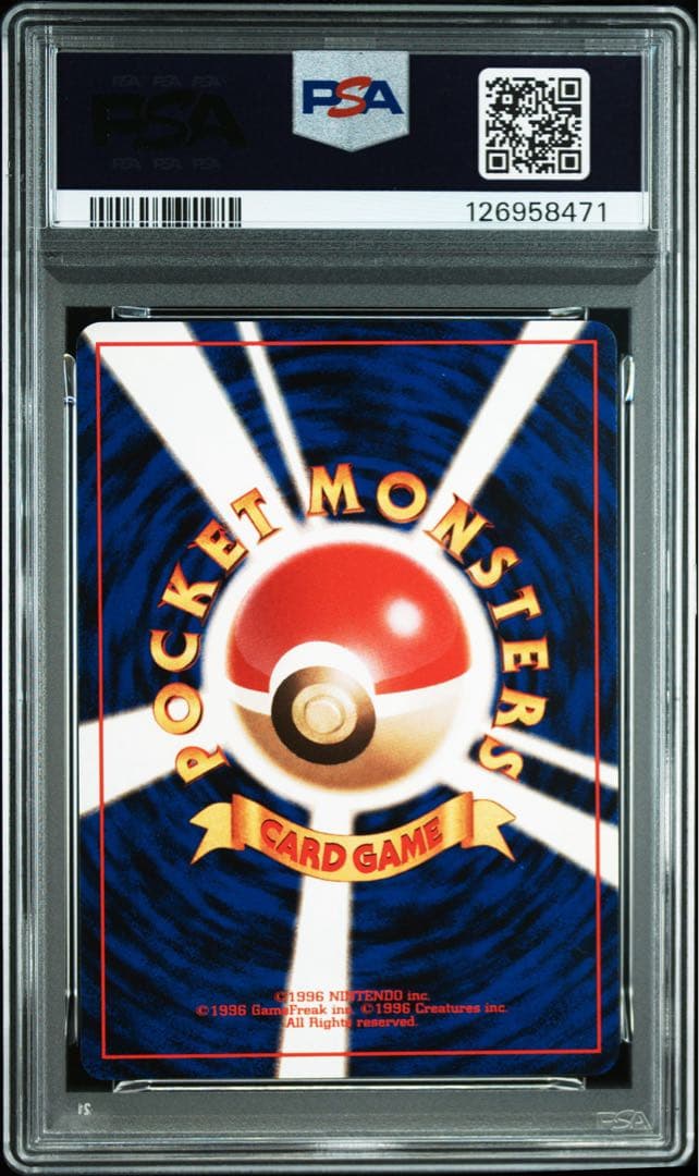 【PSA9】ポケモンカード　旧裏　ヤドン　化石の秘密