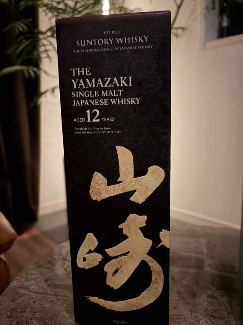 箱付き未開封Yamazaki Single Malt 山崎12年 シングルモルト