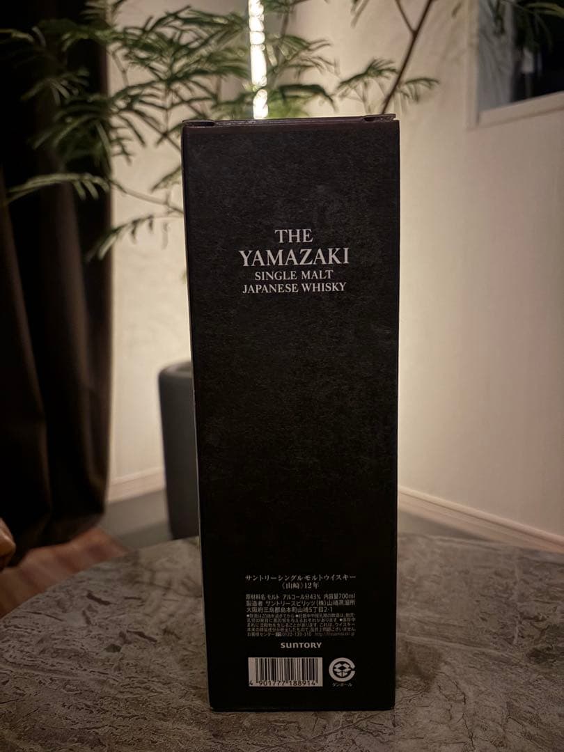 箱付き未開封Yamazaki Single Malt 山崎12年 シングルモルト