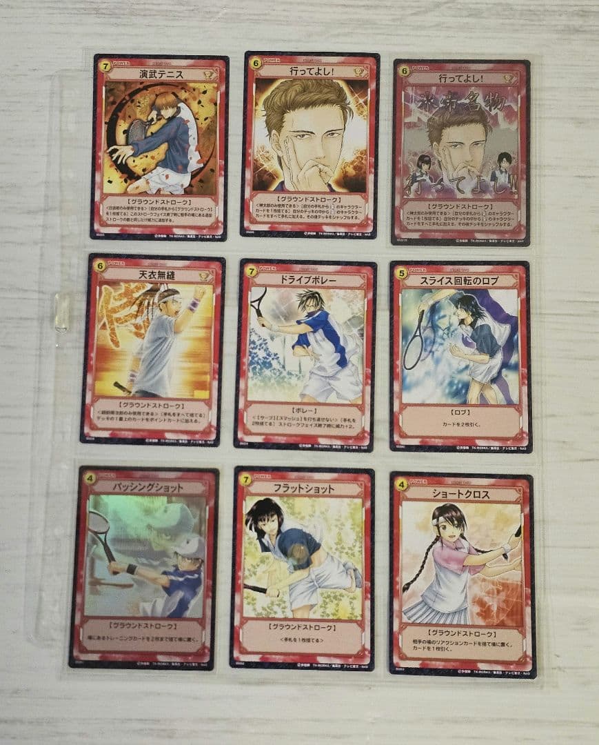 テニスの王子様　TCG 　第5弾　84枚