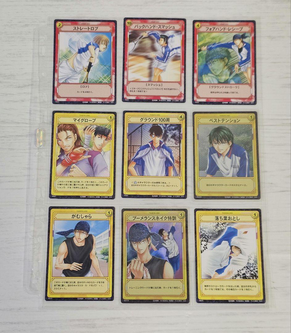 テニスの王子様　TCG 　第5弾　84枚