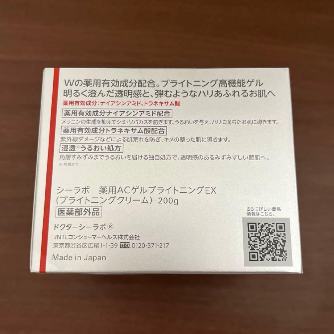 美白EX 200g 薬用アクアコラーゲンゲル ドクターシーラボ BIHAKU