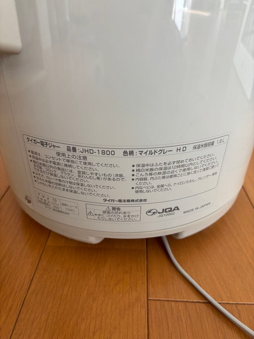 タイガー 電子ジャー 保温専用 保温ジャー1.8L JHD-1800-HD