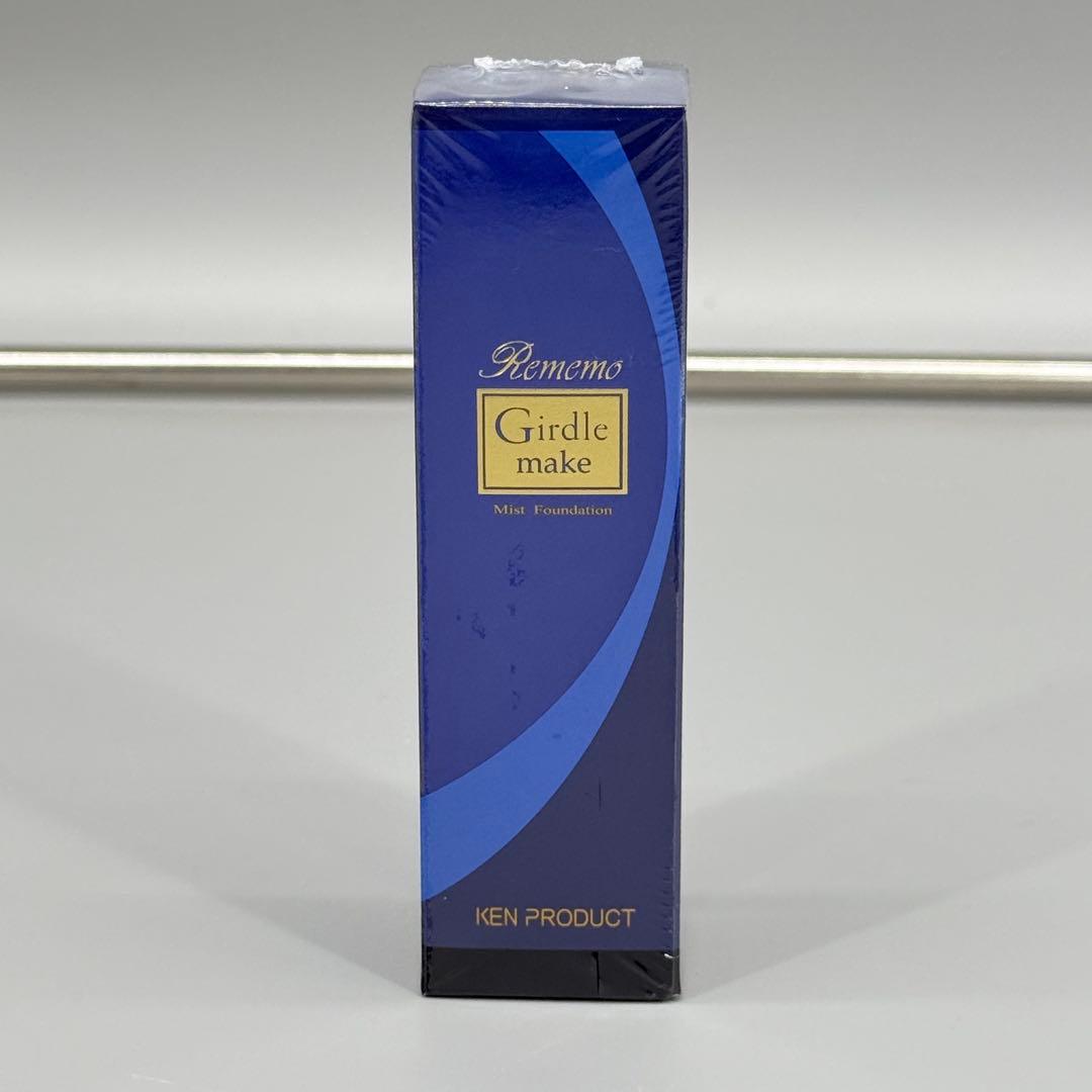 未開封 リメモ ガードルメイクミストW 40mL