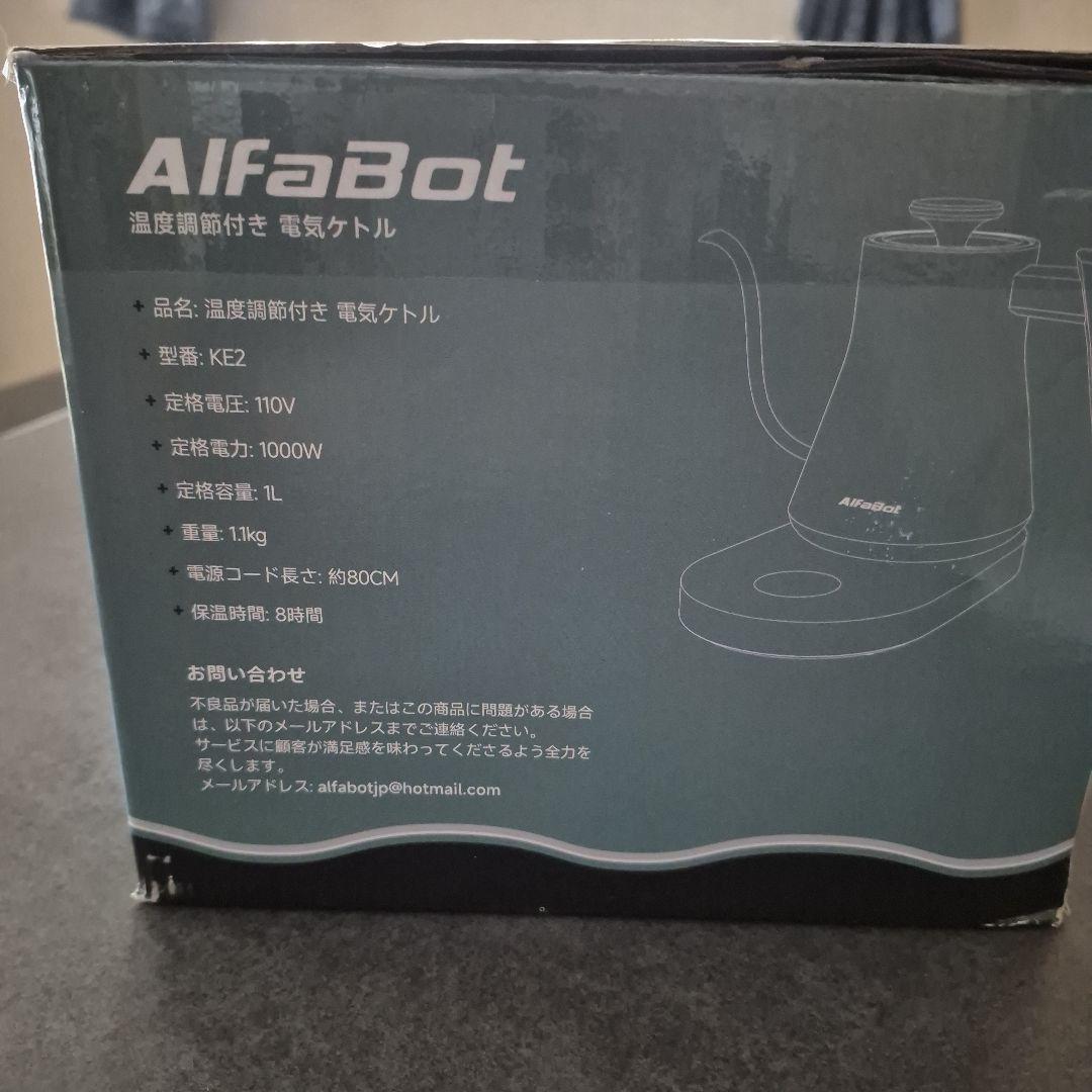 AIfaBot　温度調節付き　電気ケトル