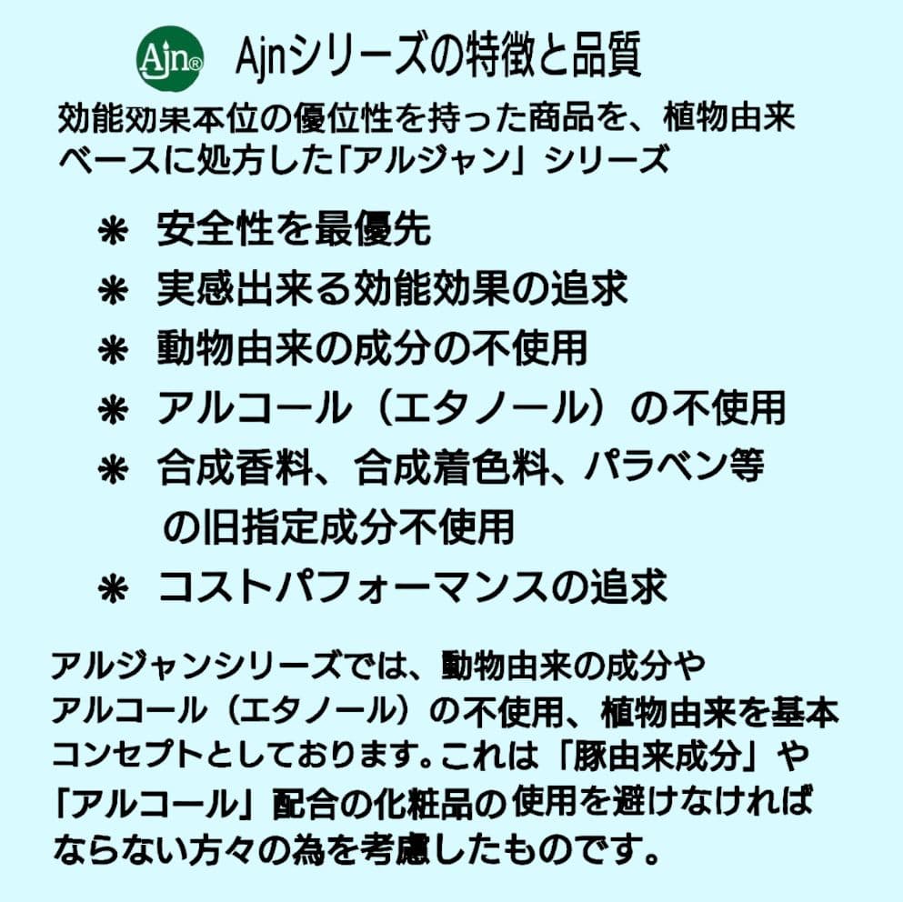 Ajn EGフェイス100mL　美容液　ヒルコス（helcos）