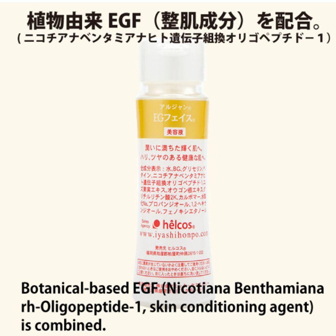 Ajn EGフェイス100mL　美容液　ヒルコス（helcos）