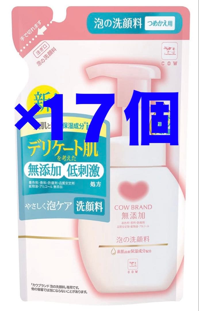 【17個セット】カウブランド　洗顔　詰替　140ml 泡の洗顔料 無添加