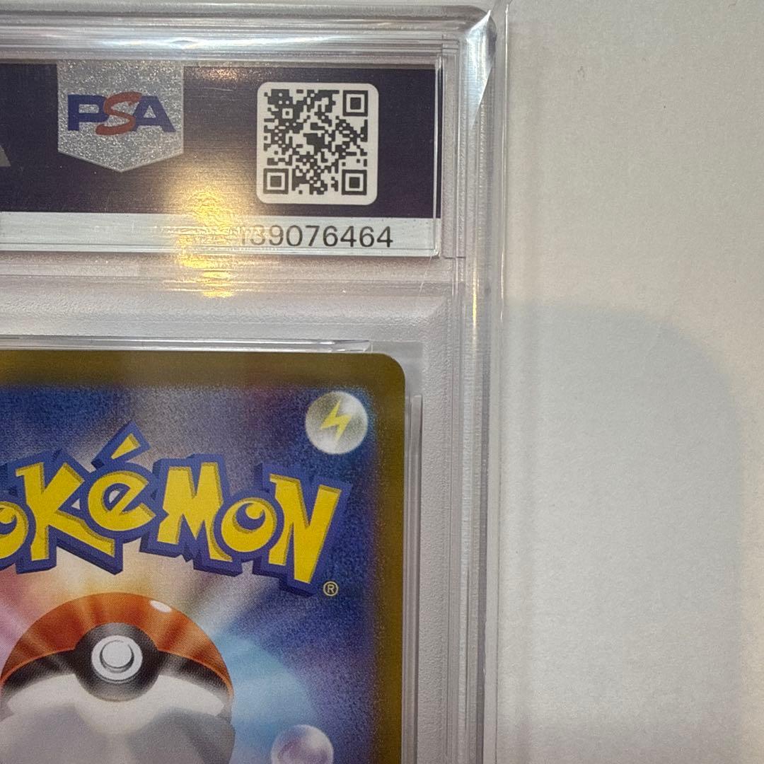 c*y様 PSA10 ヒトカゲ AR SV2a ポケモンカード151 168/1