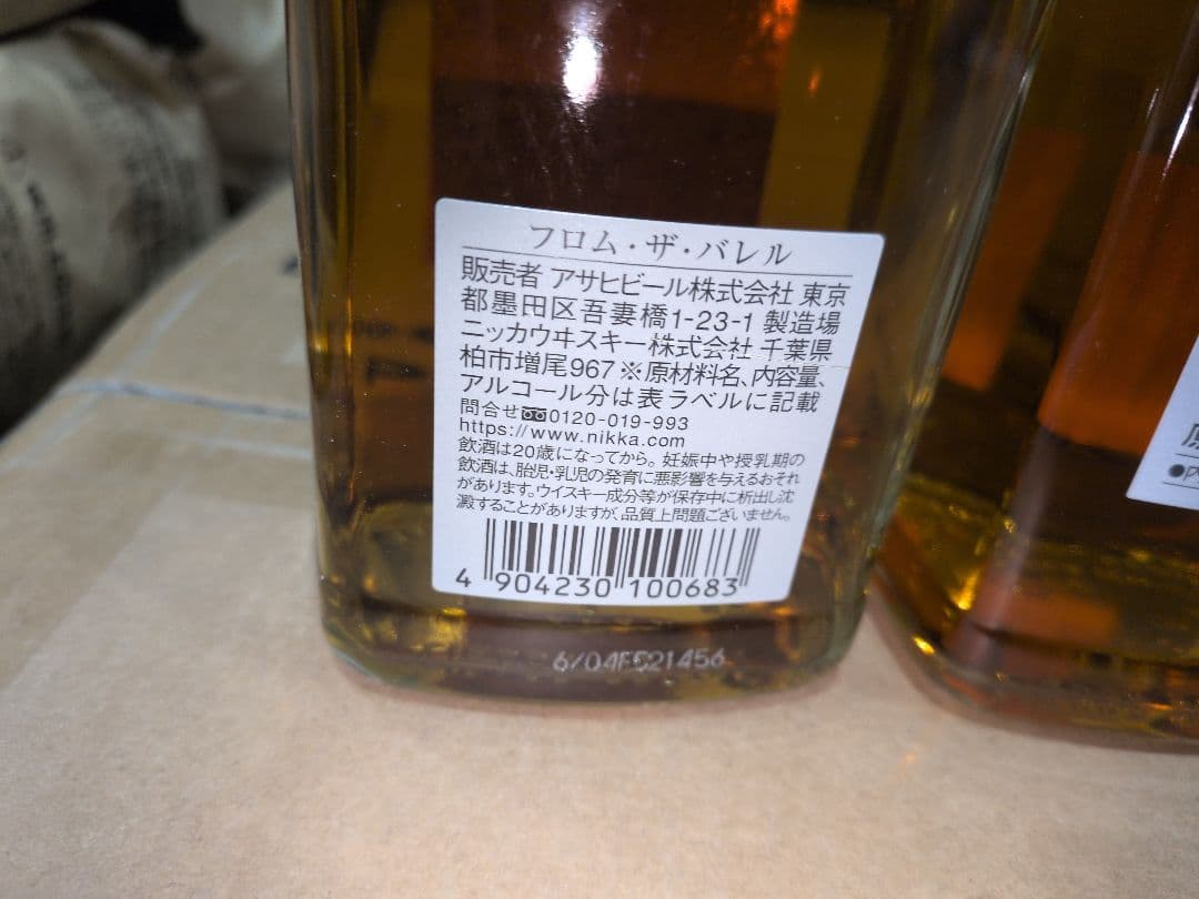 NIKKA FROM THE BARREL 500ml 51.4%6本セット