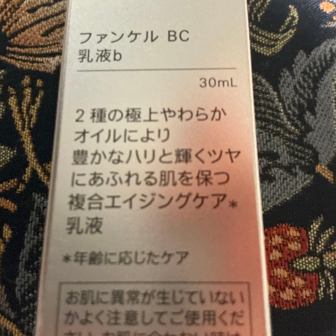 最高峰BC乳液　輝きに満ちたツヤ肌最高峰エイジングケア　3本　9426円