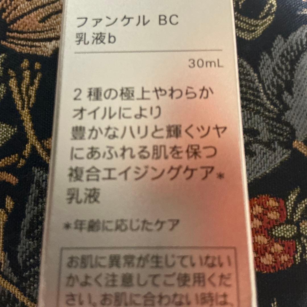 最高峰BC乳液　輝きに満ちたツヤ肌最高峰エイジングケア　3本　9426円