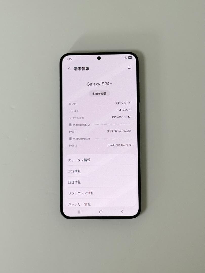 [美品] Samsung Galaxy S24+ ブラック 256GB