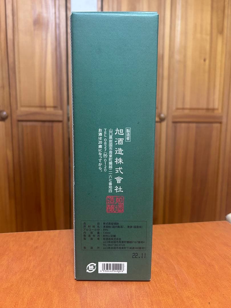 獺祭の酒粕からうまれた焼酎 720ml 2本セット ひとつ専用箱付き