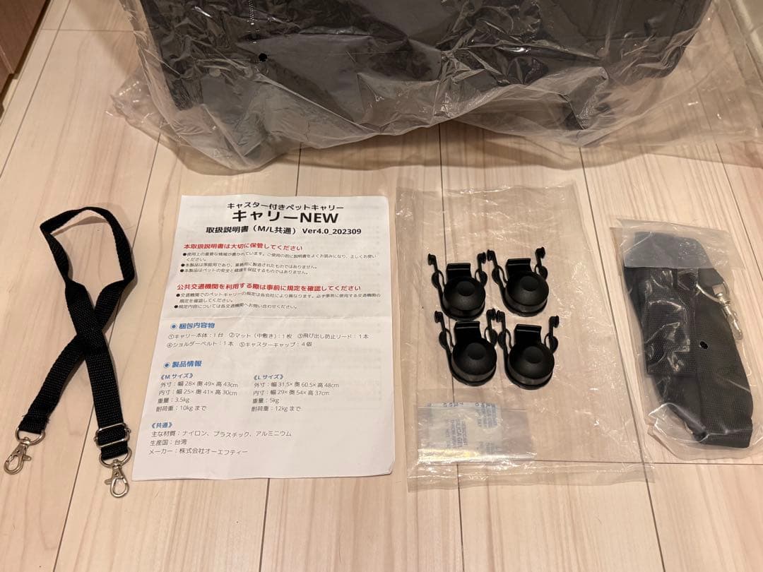 ペット用キャリー バッグ　3WAY キャスター付き