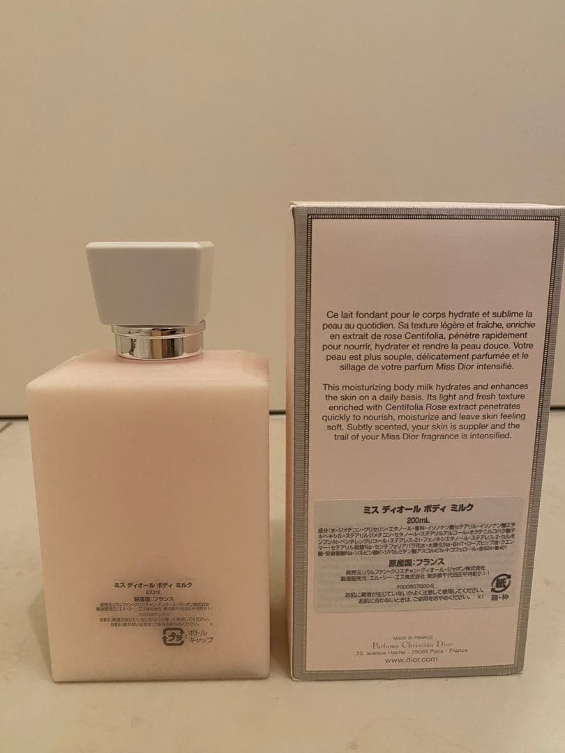 Miss Dior ボディミルク 200ml