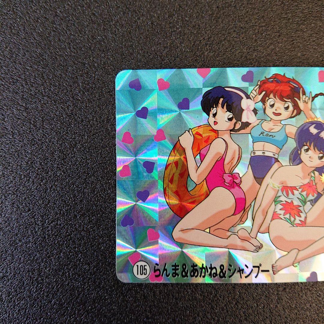 らんま1/2 カードダス キラ らんま シャンプー あかね