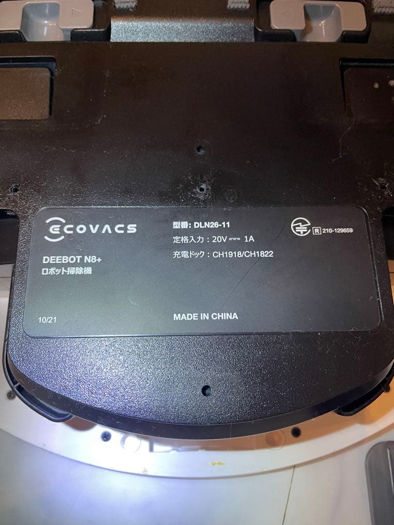 ECOVACS エコバックス ロボッ 卜掃除機DEEBOT N8+
