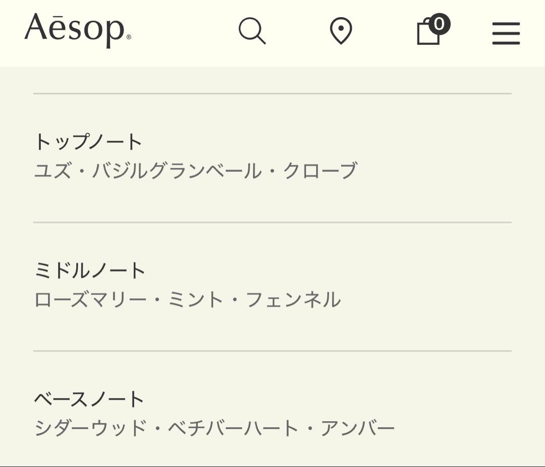 Aesop Tacit 香水 50ml