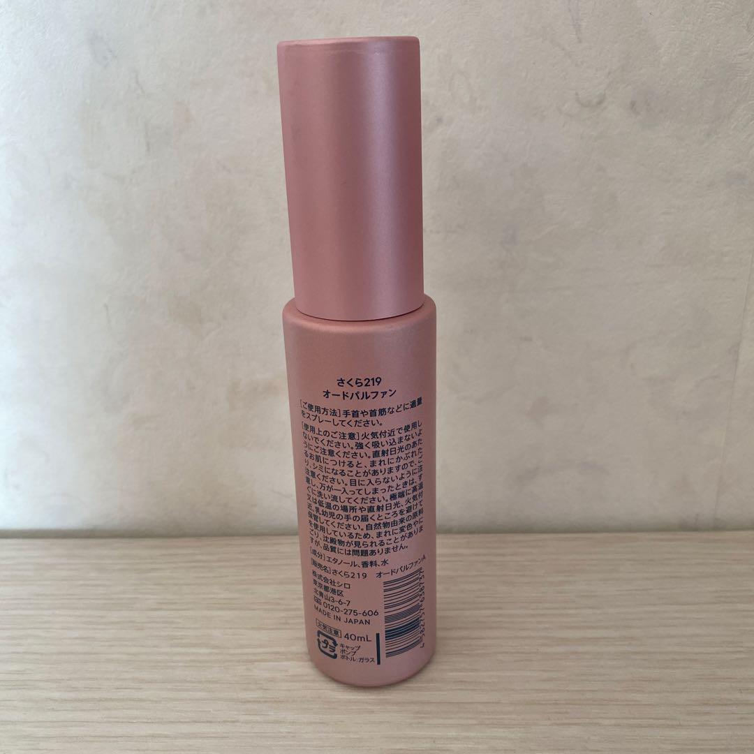 SHIRO SAKURA 香水 40ml 2本セット