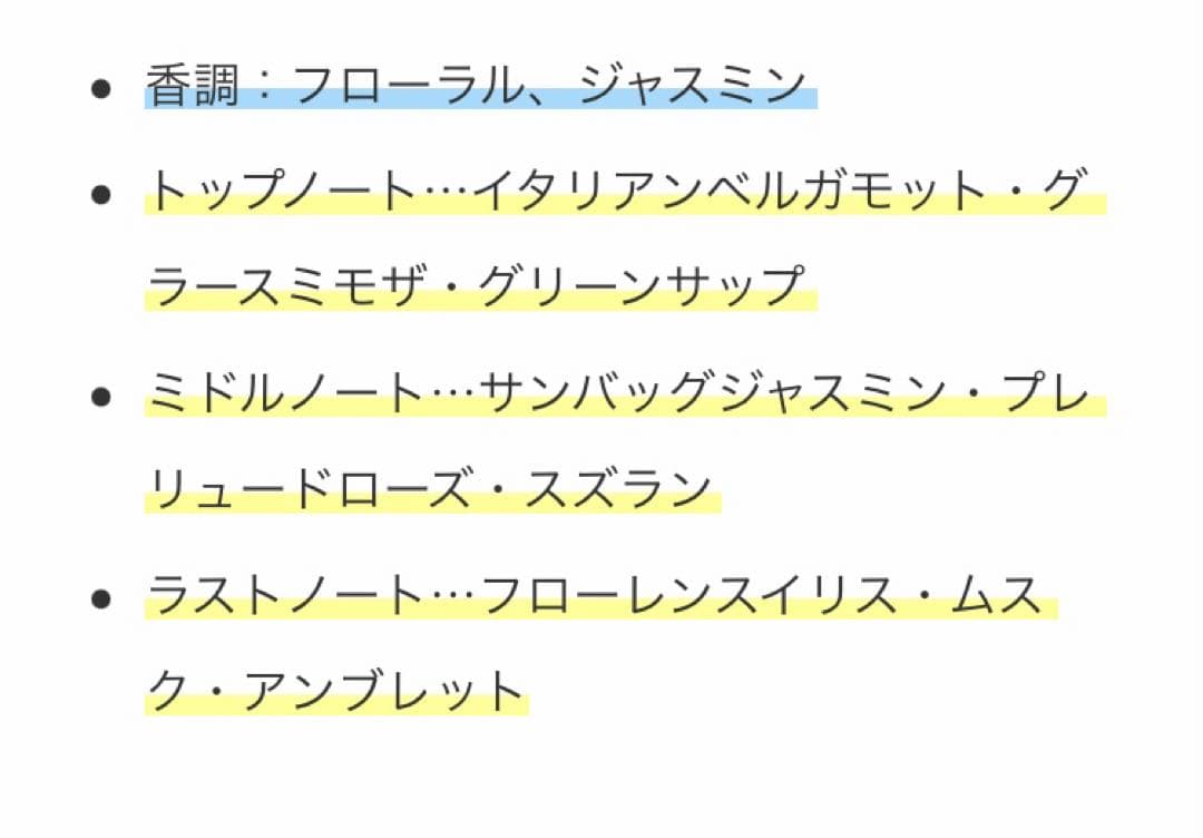未使用　BVLGARI☆香水Voile de Jasmin