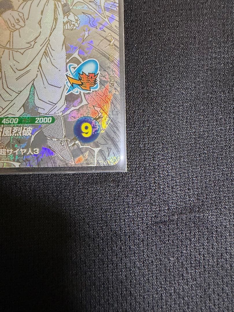ドラゴンボールスーパーダイバーズ アドバンスパック 孫悟空 GDR