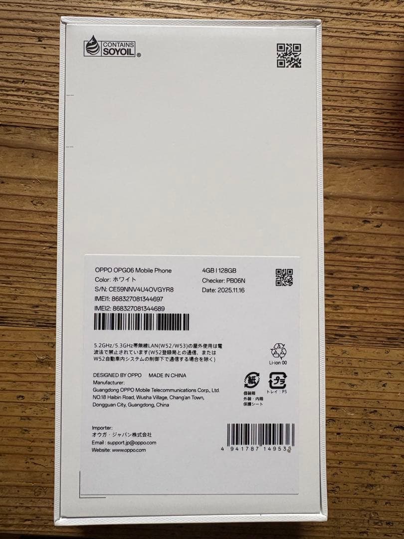 OPPO A5 5G 128GB ホワイト本体