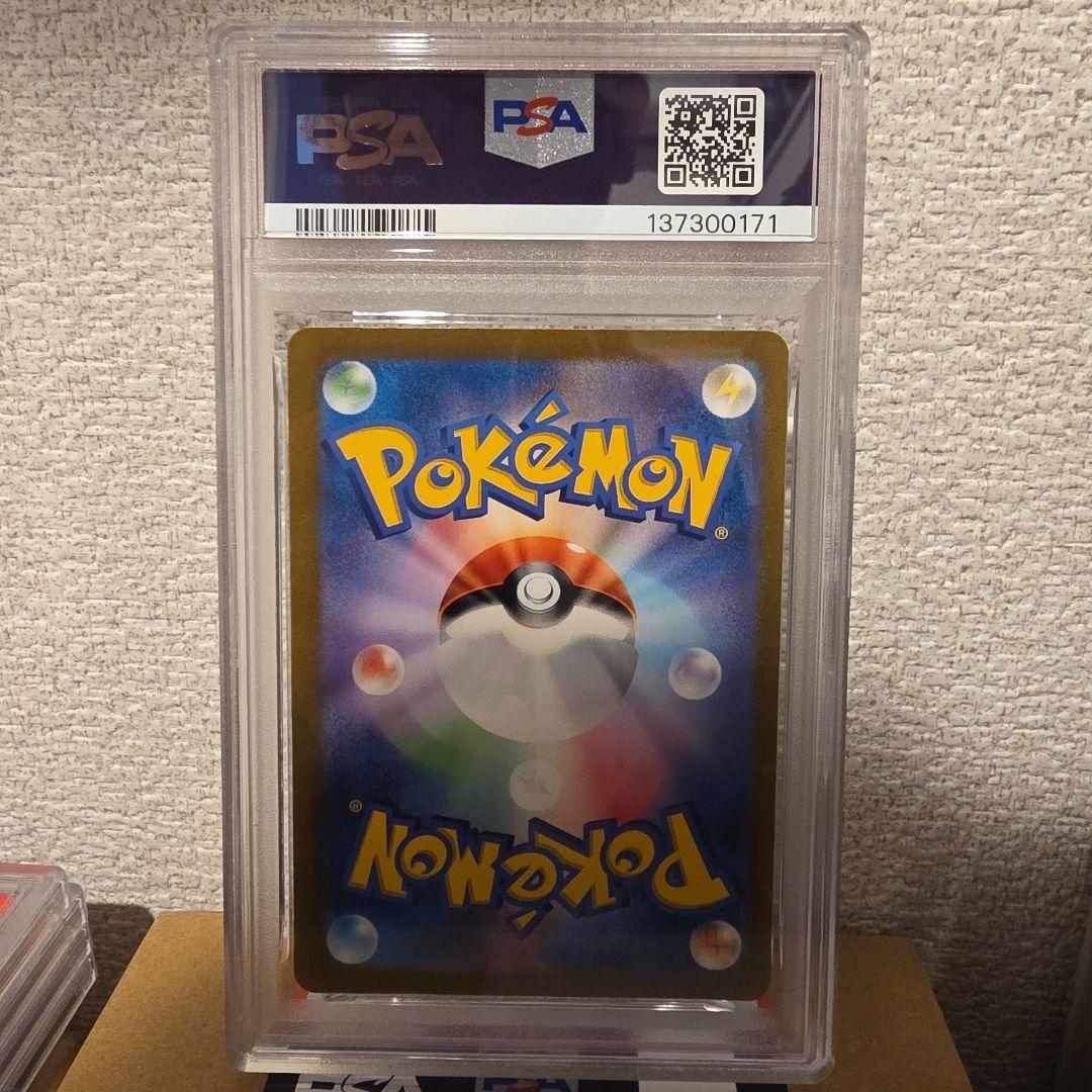PSA10 カビゴン AR SV2a ポケモン151 181/165
