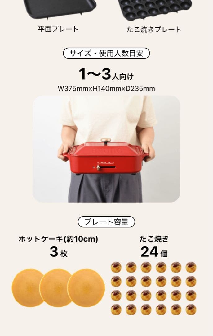 BRUNO コンパクトホットプレート ミントグリーン　BOE021