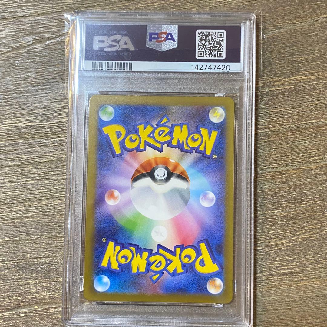PSA10 ゼニガメ AR sv2a 170/165 ポケモンカード151