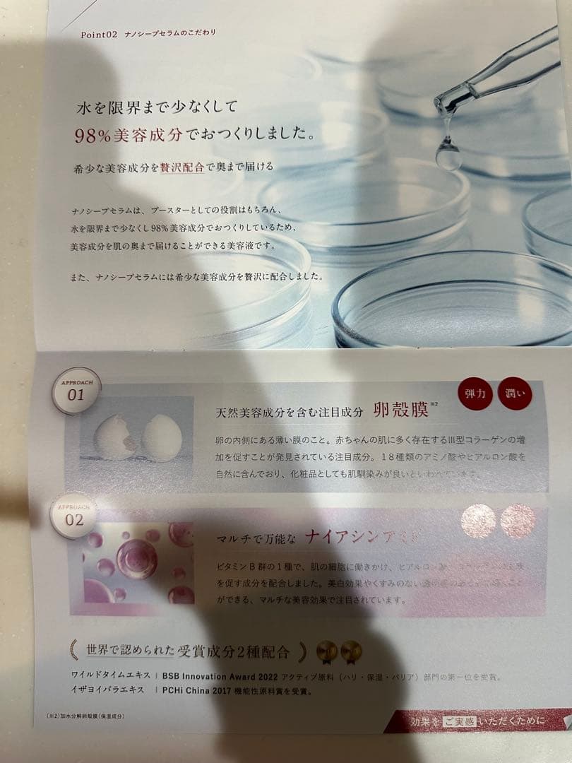 ESIENCE ナノシードローション 2本セット美容液1本