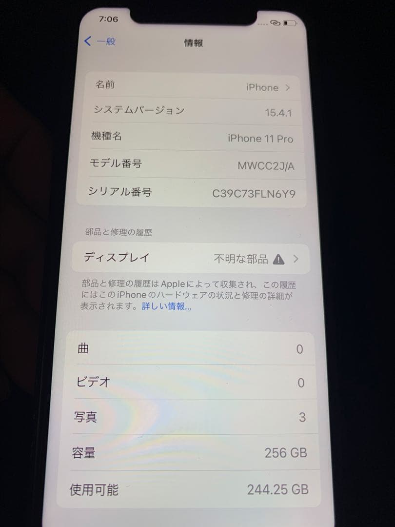 iPhone11 Pro ミッドナイトグリーン 256GB ジャンク品