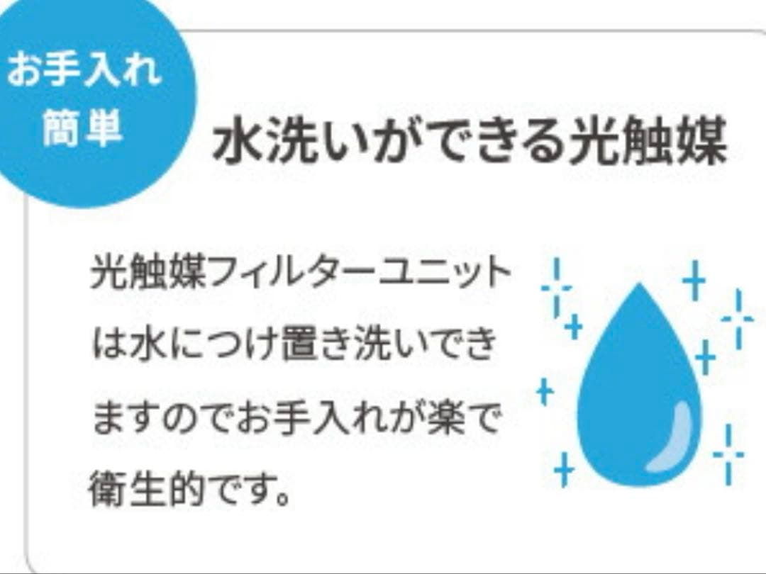 TOSHIBA UVish 空気清浄機