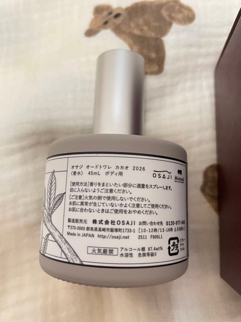 OSAJI × Minimal ショコラ コレクション　オードトワレ
