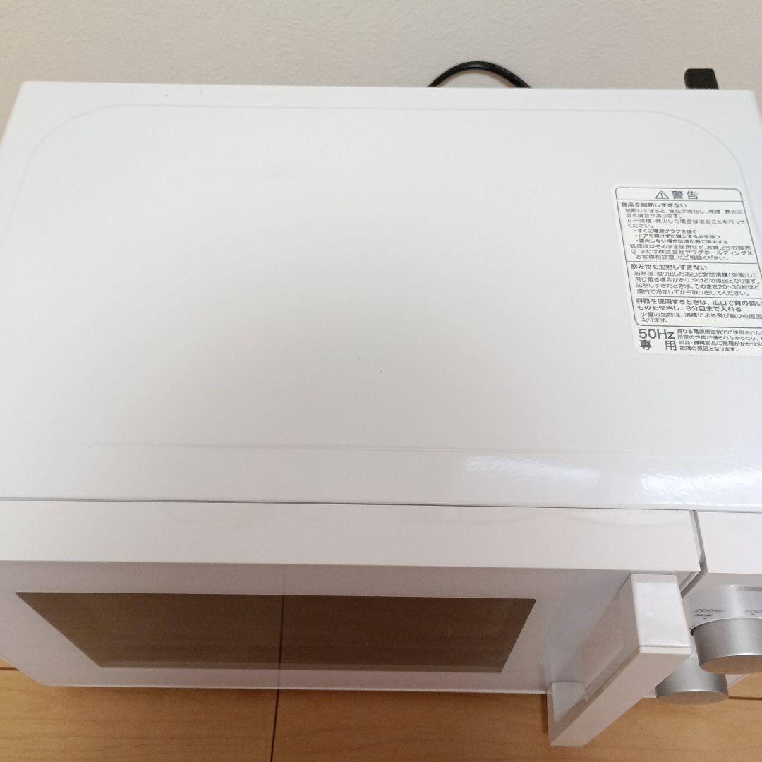 ヤマダセレクト　電子レンジ　50Hz専用